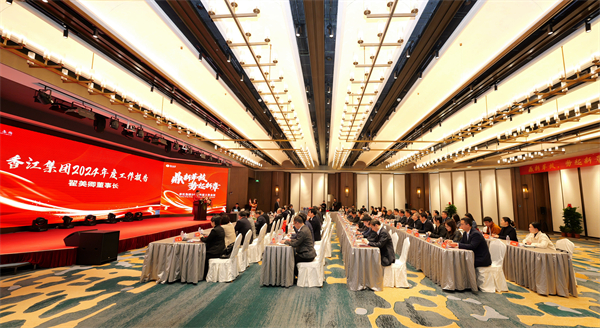 1736491775102799.jpg 2025年度工作會(huì)議02.jpg