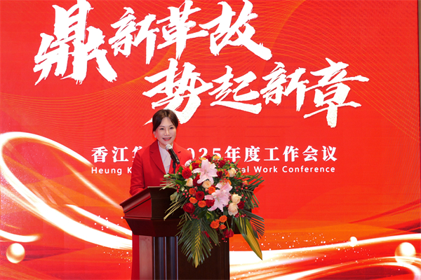 1736491812654390.jpg 2025年度工作會(huì)議03.jpg
