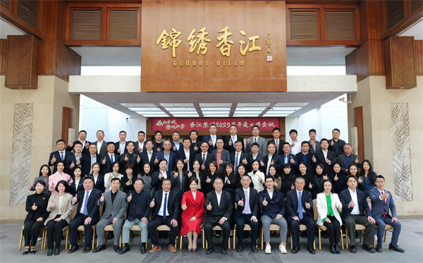 1736491869573145.jpg 2025年度工作會(huì)議04.jpg